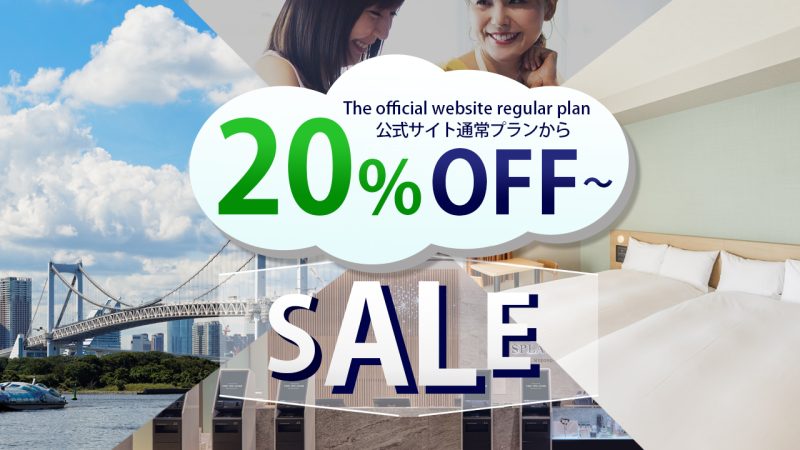 【提前通知】現在正是享受清爽初夏之旅的絕佳時機！相鐵飯店俱樂部會員專屬優惠