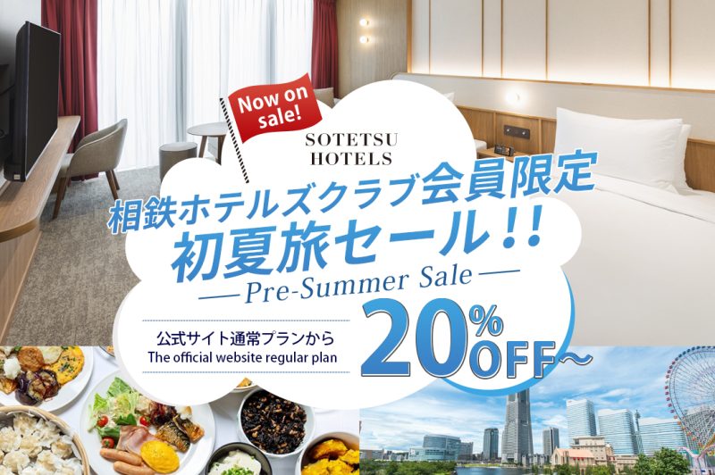 Now’s your chance for a refreshing early summer trip! SOTETSU HOTELS CLUB members Exclusive Sale